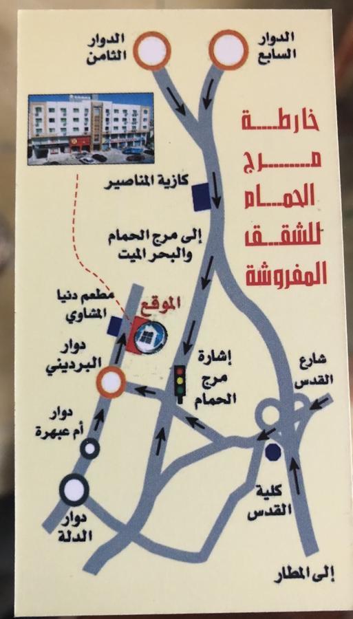Marj Alhamam Furnished Suites Al Yadudah Esterno foto